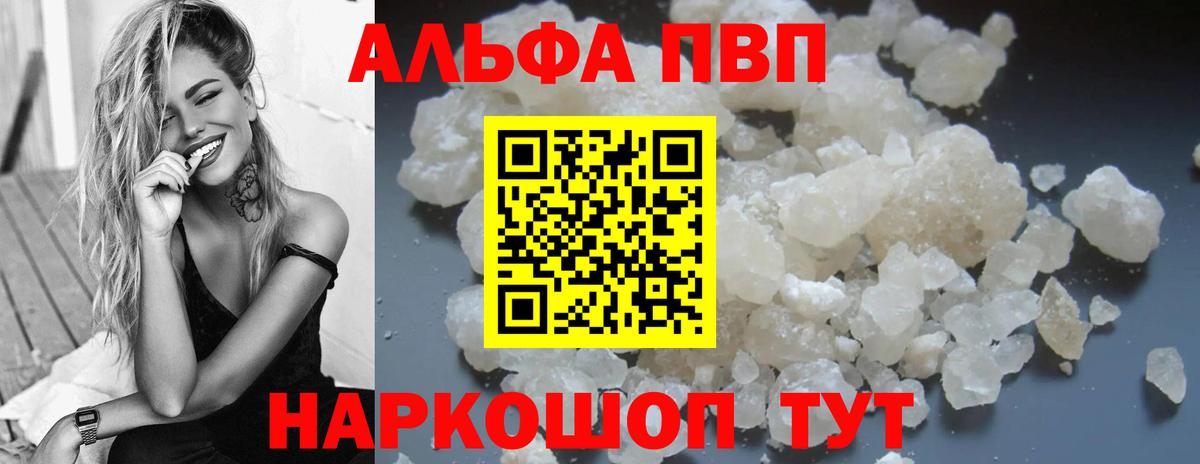 Донецк  A PVP VHQ  Вход с VPN 