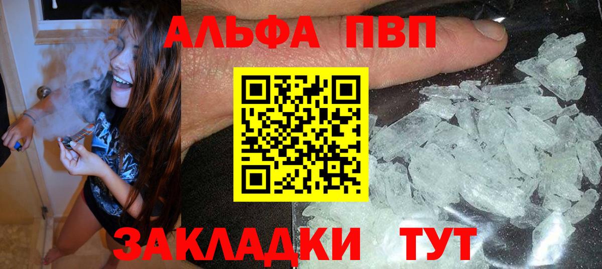 A PVP Crystall Донецк