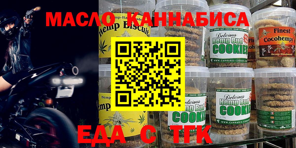 Canna-Cookies конопля Донецк