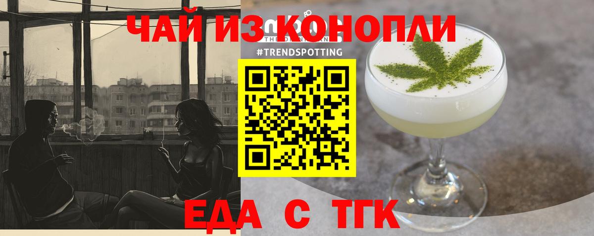 Донецк  Печенье с ТГК марихуана  Вход с VPN 