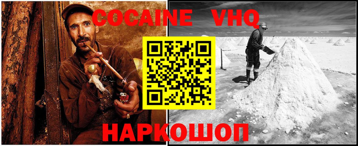 COCAIN Fish Scale Донецк
