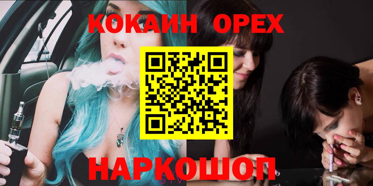 Cocaine Fish Scale  КОКАИН Боливия  Донецк  Вход с VPN 
