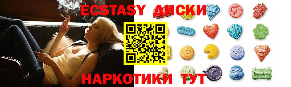 Ecstasy 99% Донецк