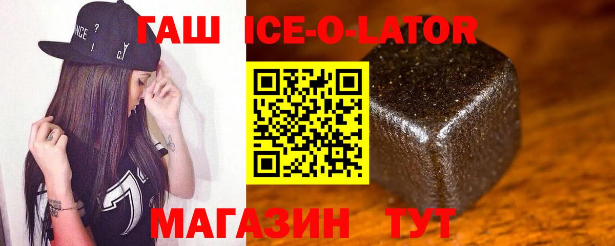 Гашиш 40% ТГК  Вход с VPN  Донецк  Гашиш  Гашиш Изолятор 