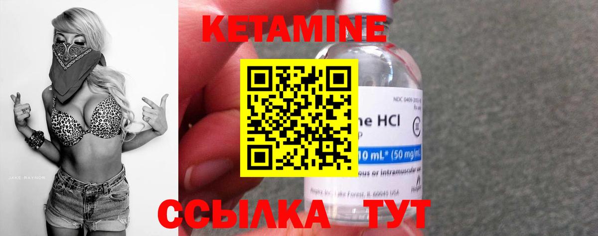 КЕТАМИН ketamine Донецк