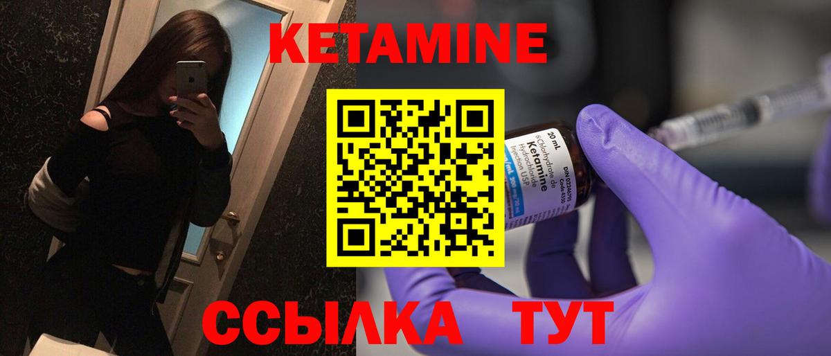 Донецк  КЕТАМИН ketamine  Вход с VPN  Кетамин ketamine 