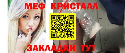 мяу мяу кристалл Кумертау