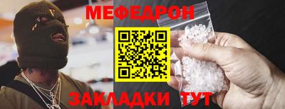 мяу мяу кристалл Кумертау