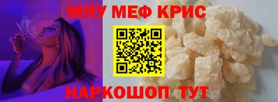 мяу мяу кристалл Кумертау