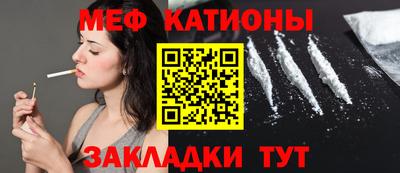 меф VHQ Краснознаменск