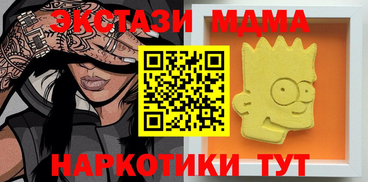 MDMA Molly  Вход с VPN  Донецк  МДМА  МДМА кристаллы 
