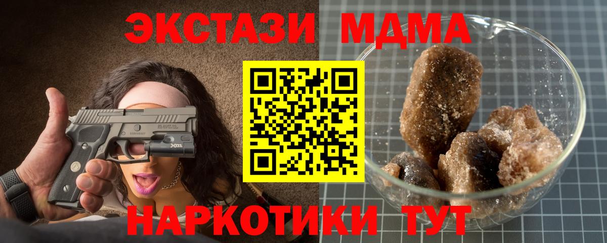 МДМА кристаллы Донецк
