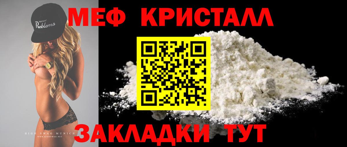 Мефедрон VHQ  Вход с VPN  МЯУ-МЯУ  Мефедрон мука  Донецк 