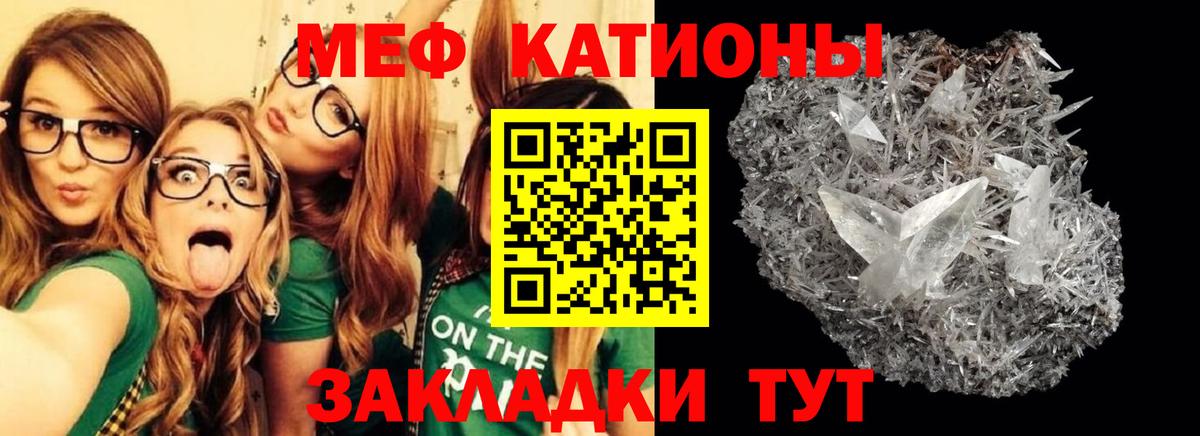 Меф кристаллы Донецк