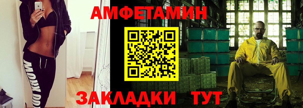 МЕТАМФЕТАМИН пудра  Вход с VPN  МЕТАМФЕТАМИН пудра  Донецк 