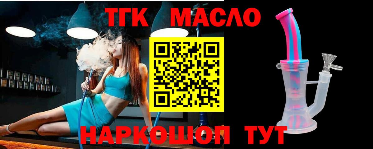 Дистиллят ТГК Wax Донецк