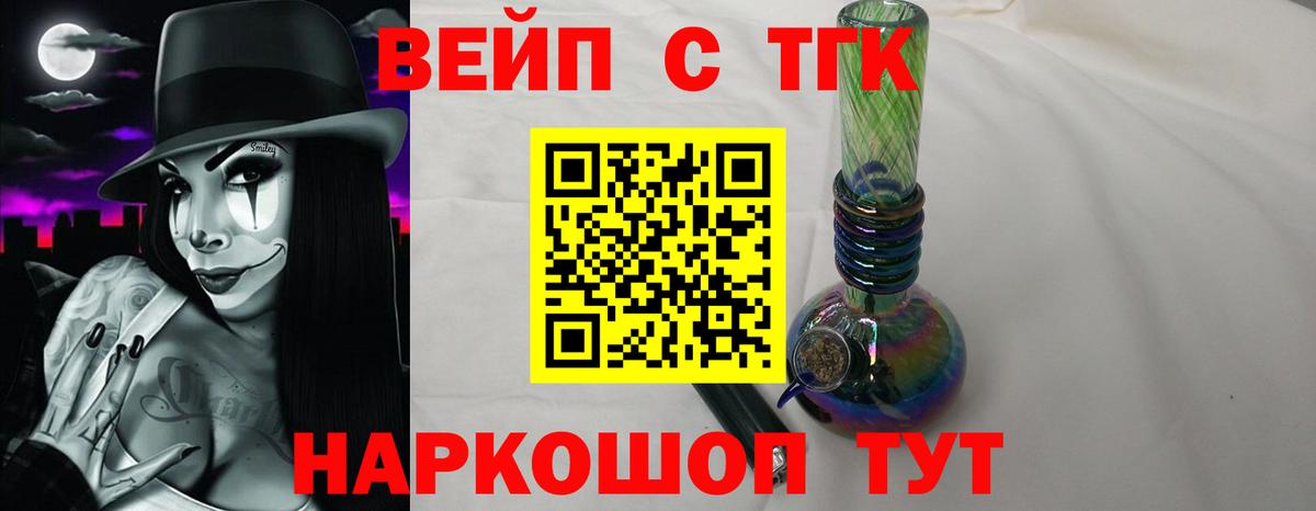 ТГК концентрат  Вход с VPN  Донецк 