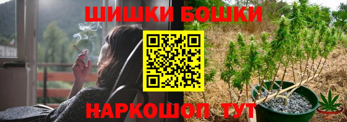 Донецк  МАРИХУАНА Ganja  Вход с VPN  Конопля Bruce Banner  Каннабис SATIVA & INDICA 